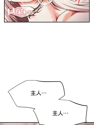 出售：全新未用性奴 1-64話[完結]_003018