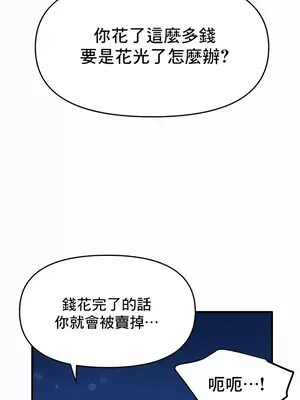 出售：全新未用性奴 1-64話[完結]_004049
