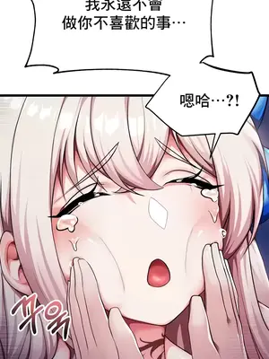 出售：全新未用性奴 1-64話[完結]_005035