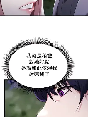 出售：全新未用性奴 1-64話[完結]_005040