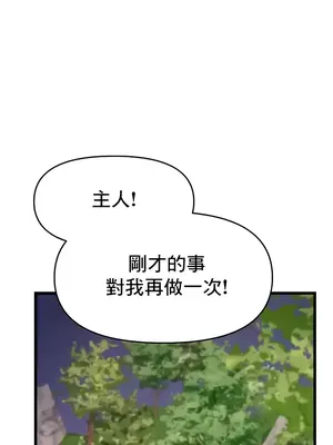 出售：全新未用性奴 1-64話[完結]_006036