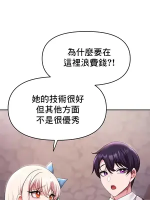 出售：全新未用性奴 1-64話[完結]_012034