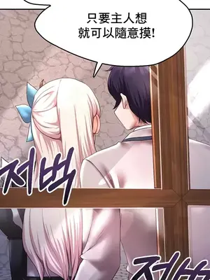 出售：全新未用性奴 1-64話[完結]_012039