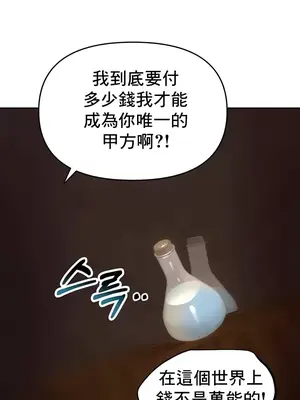 出售：全新未用性奴 1-64話[完結]_013016