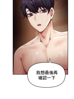 出售：全新未用性奴 1-64話[完結]_015016