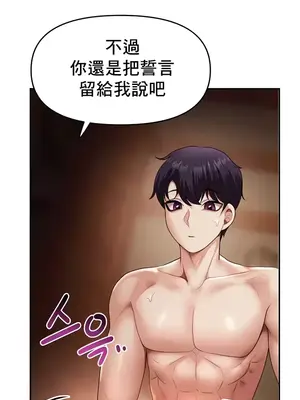 出售：全新未用性奴 1-64話[完結]_015021