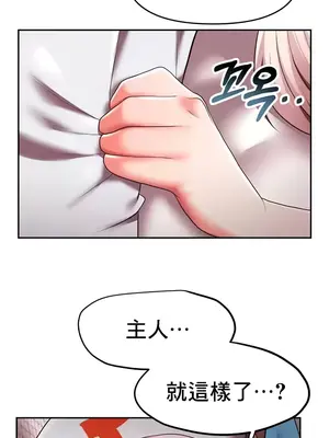 出售：全新未用性奴 1-64話[完結]_020012