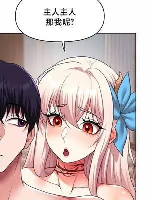 出售：全新未用性奴 1-64話[完結]_034009