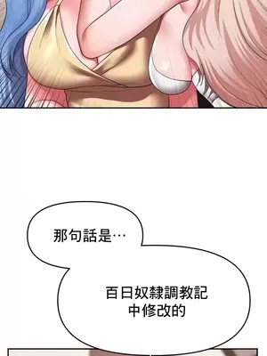 出售：全新未用性奴 1-64話[完結]_025007