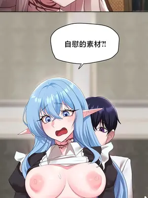 出售：全新未用性奴 1-64話[完結]_045018