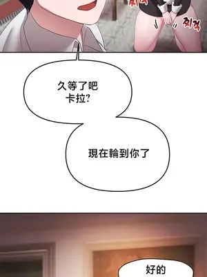 出售：全新未用性奴 1-64話[完結]_045030