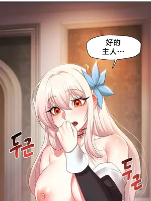 出售：全新未用性奴 1-64話[完結]_046002