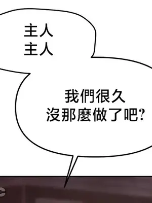 出售：全新未用性奴 1-64話[完結]_046015