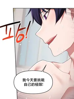 出售：全新未用性奴 1-64話[完結]_047031