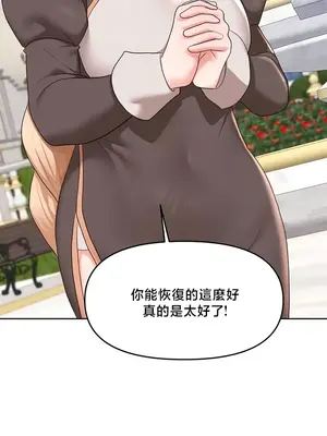 出售：全新未用性奴 1-64話[完結]_056005