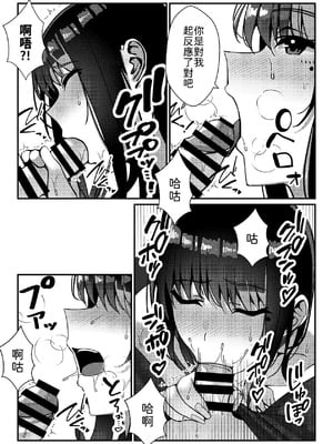 [雀の涙 (MIU)] 久々に会った幼馴染がギャルになっていた件について [中譯]_18