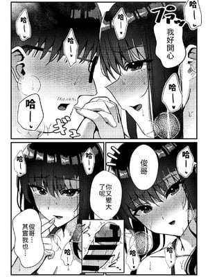 [雀の涙 (MIU)] 久々に会った幼馴染がギャルになっていた件について [中譯]_29