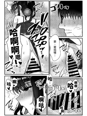 [雀の涙 (MIU)] 久々に会った幼馴染がギャルになっていた件について [中譯]_31