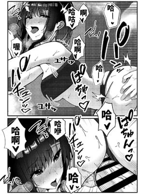 [雀の涙 (MIU)] 久々に会った幼馴染がギャルになっていた件について [中譯]_33