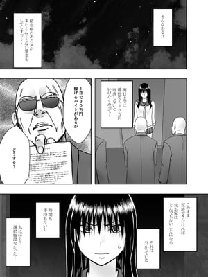 [クリムゾン] 風紀委員長 藤浦ヒナタ おっぱいパブ編_04