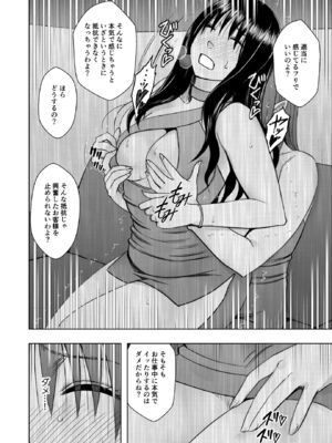 [クリムゾン] 風紀委員長 藤浦ヒナタ おっぱいパブ編_09