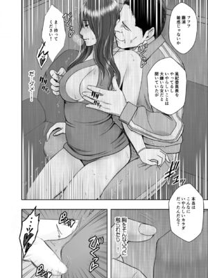 [クリムゾン] 風紀委員長 藤浦ヒナタ おっぱいパブ編_17