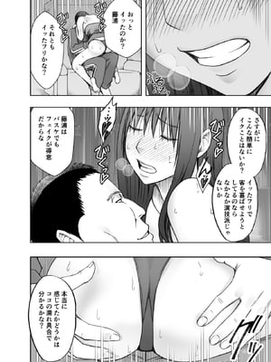 [クリムゾン] 風紀委員長 藤浦ヒナタ おっぱいパブ編_25