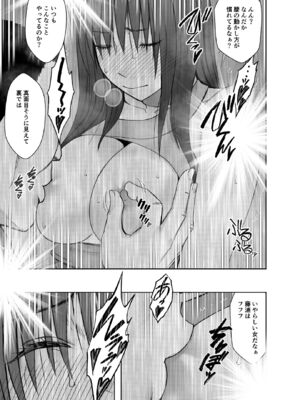 [クリムゾン] 風紀委員長 藤浦ヒナタ おっぱいパブ編_52