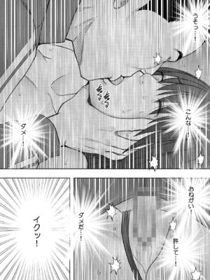 [クリムゾン] 風紀委員長 藤浦ヒナタ おっぱいパブ編_54