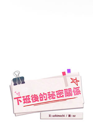 下班後的秘密關係 84-85話_84_01_yhiy