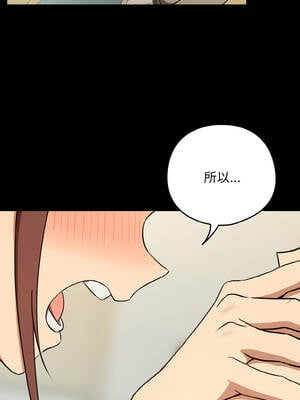 下班後的秘密關係 84-85話_84_07_ckwp