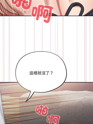 傻傻病毒 49-50話_49_06_ejsa