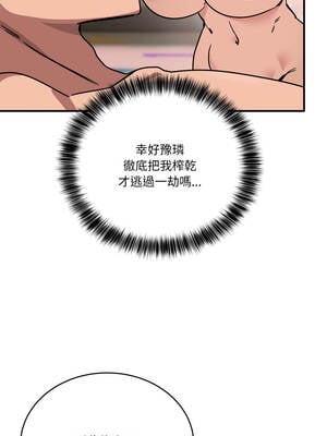 不如當條狗 35-36話_35_04_qsqh