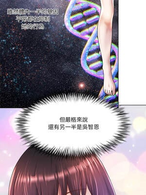 爸爸男友二選一 38-39話_38_01_qoft