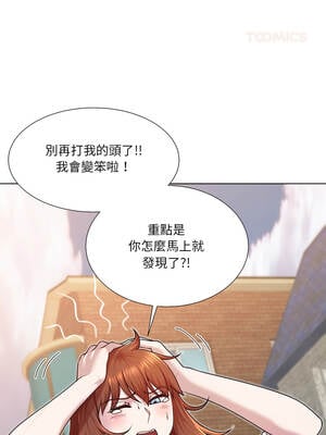 爸爸男友二選一 38-39話_39_03_aiok