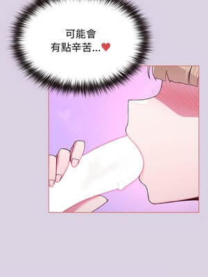 戀上年上的她 36-37話_36_02_wbxl