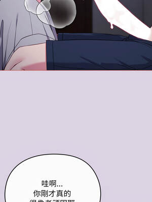 戀上年上的她 36-37話_36_04_robe