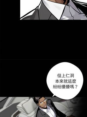 黑道X上班族 37-38話_37_05_kbsx