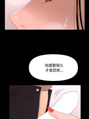 祕書的難言之隱 17-18話_17_04_geal