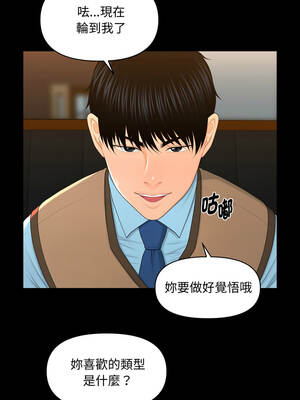 祕書的難言之隱 17-18話_18_10_dmyj