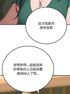 悖論 6-7話_06_02_tsld