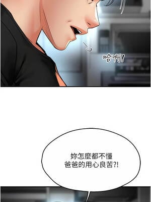 癢樂多阿姨 87-88話_87_02_nbje