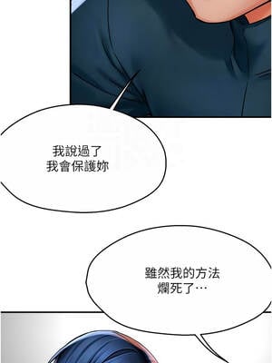 癢樂多阿姨 87-88話_88_05_tyno