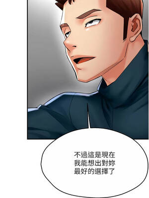 癢樂多阿姨 87-88話_88_06_lniq