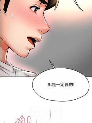 癢樂多阿姨 87-88話_88_08_bqha