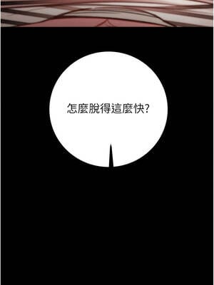 掠奪行動 83-84話_83_17_pnbs