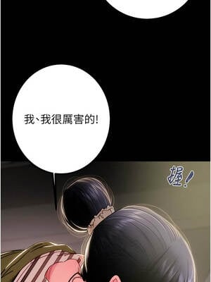 掠奪行動 83-84話_84_03_xvum