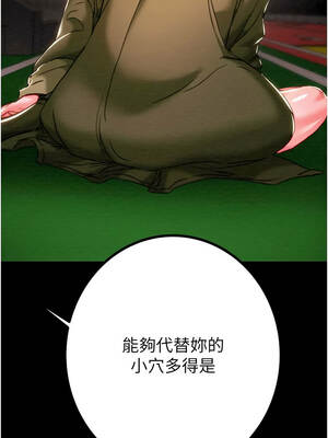 掠奪行動 83-84話_84_18_lfue