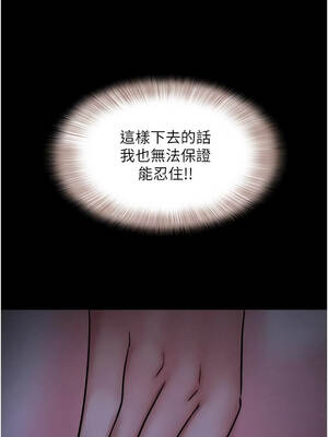 韶恩 77-78話_78_04_jxqs