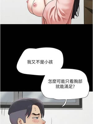 韶恩 77-78話_78_06_yfbu